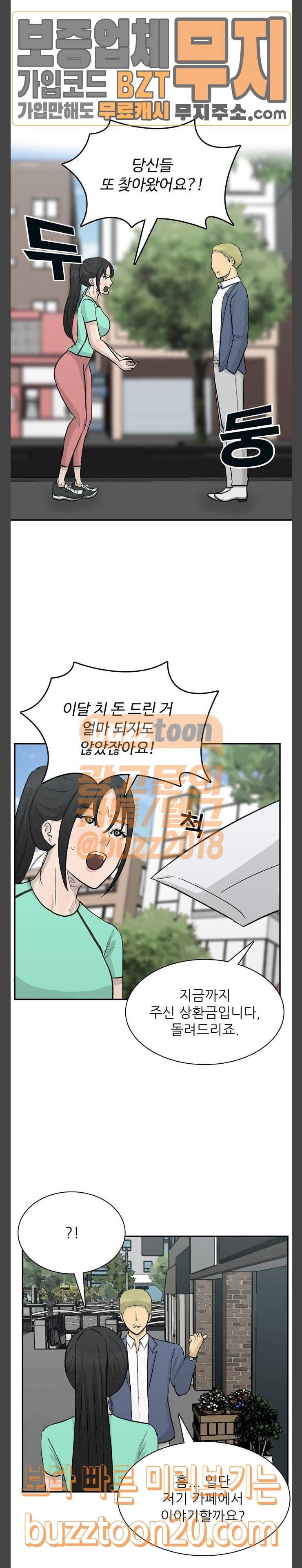 갓물주 14화 6