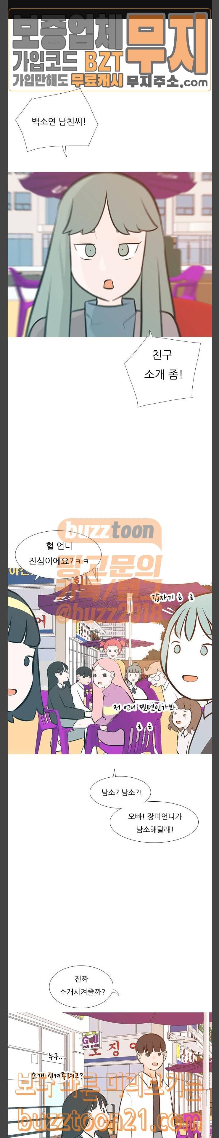 연놈 205화 빈 자리 누구 1