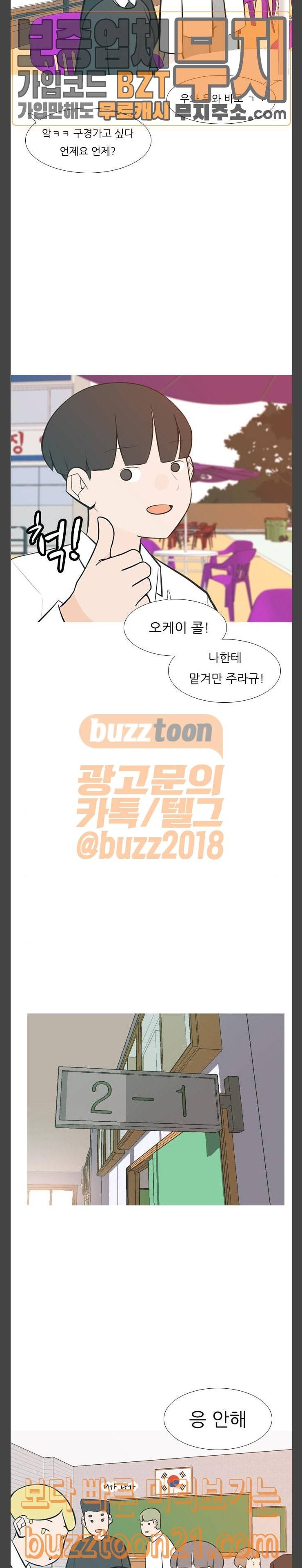 연놈 205화 빈 자리 누구 2