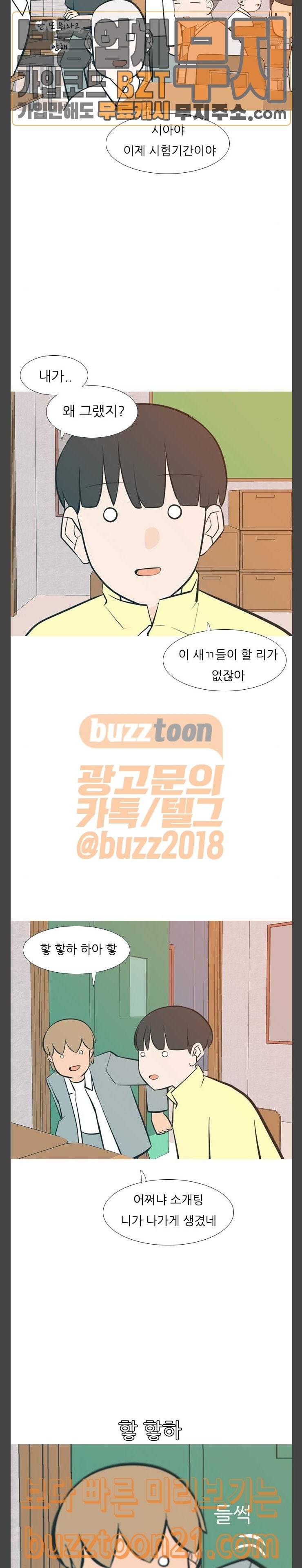 연놈 205화 빈 자리 누구 3