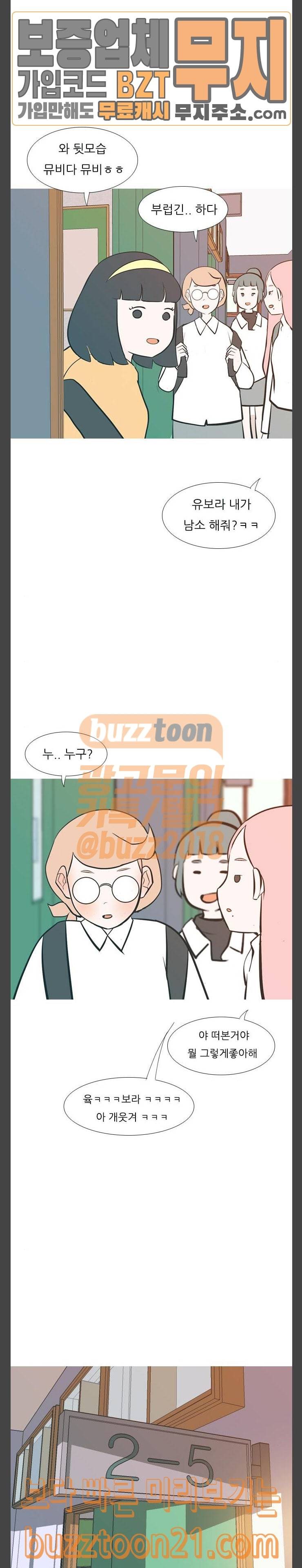 연놈 205화 빈 자리 누구 5