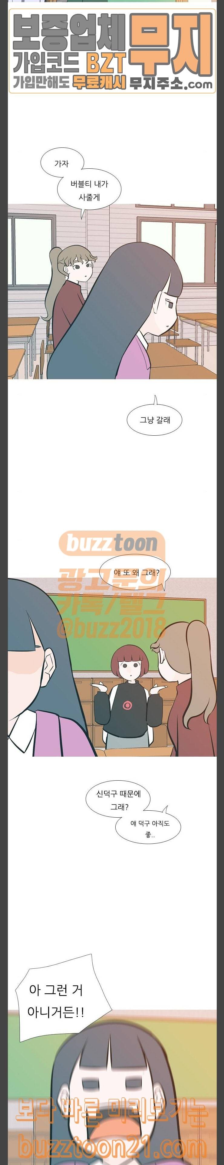 연놈 205화 빈 자리 누구 6