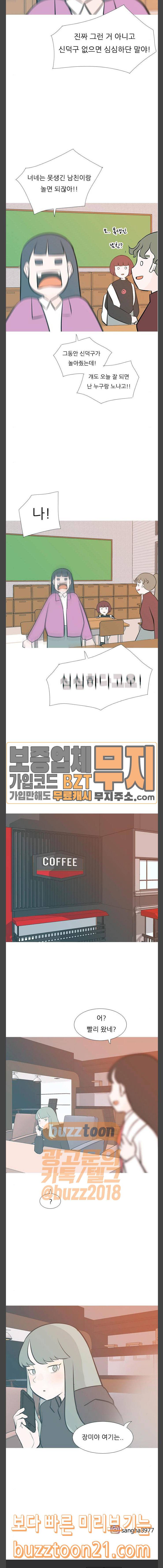연놈 205화 빈 자리 누구 7