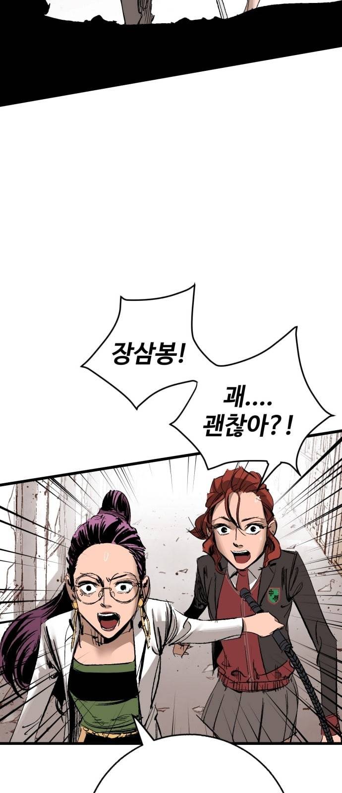 고삼무쌍 네이버 13화 5