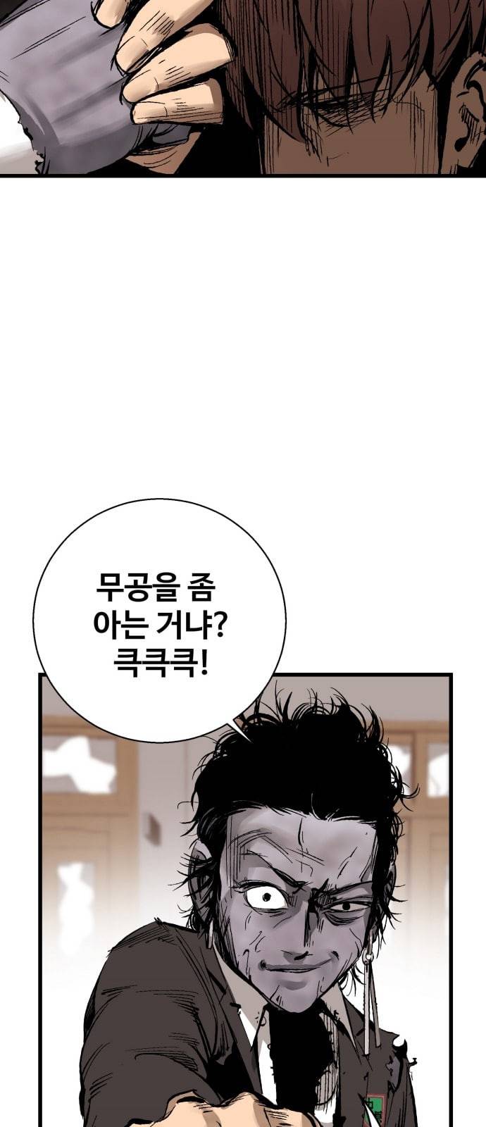 고삼무쌍 네이버 13화 7