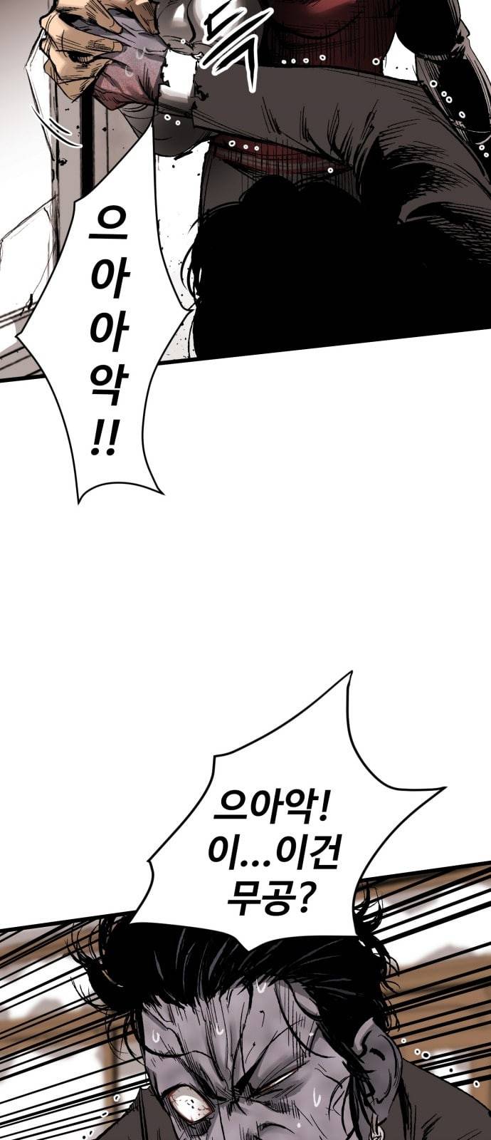 고삼무쌍 네이버 13화 10