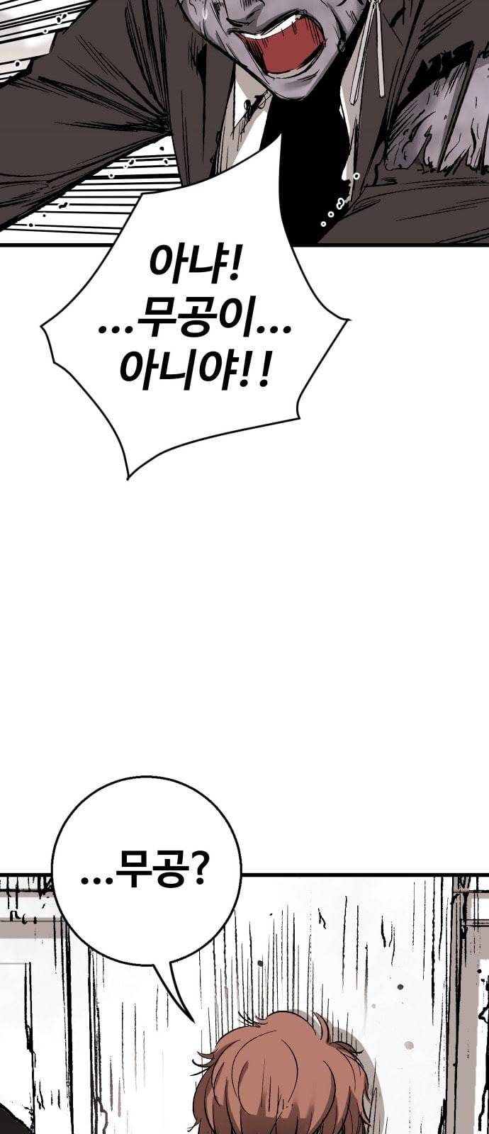고삼무쌍 네이버 13화 11