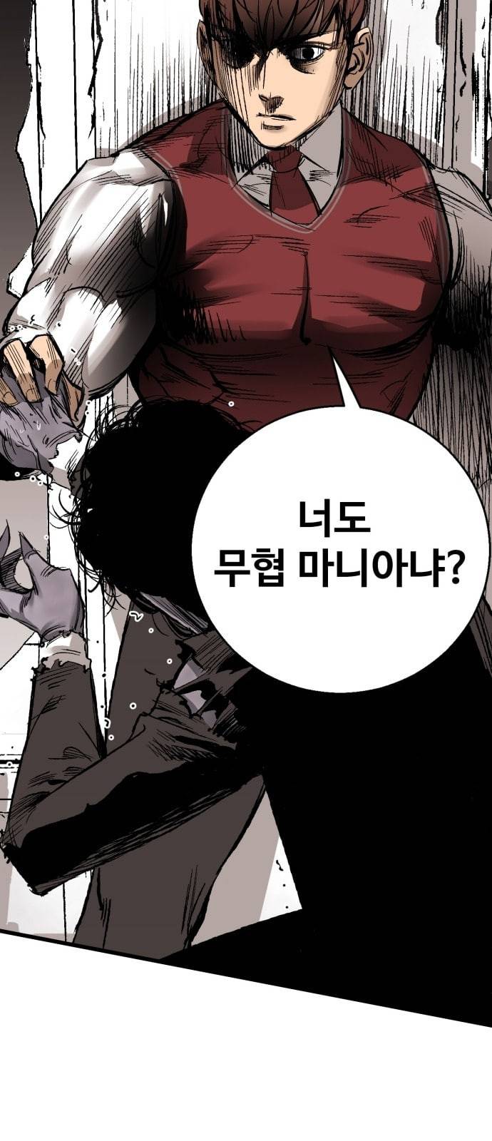 고삼무쌍 네이버 13화 12