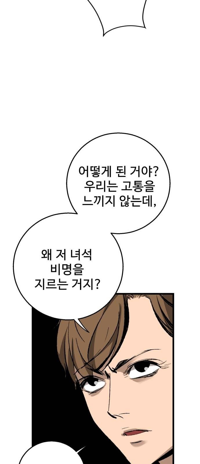 고삼무쌍 네이버 13화 14