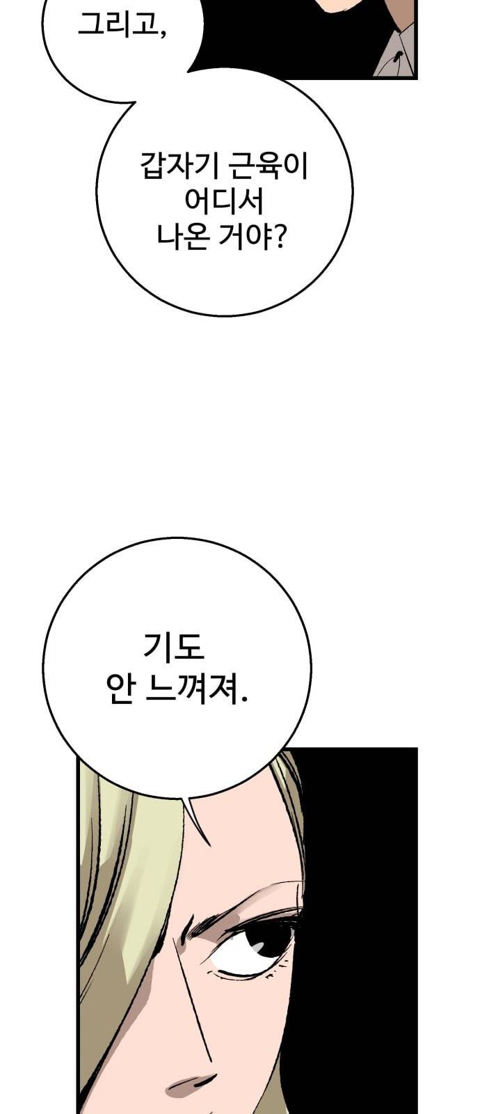 고삼무쌍 네이버 13화 15