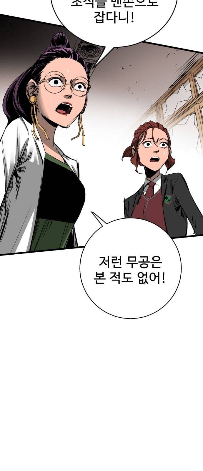 고삼무쌍 네이버 13화 25