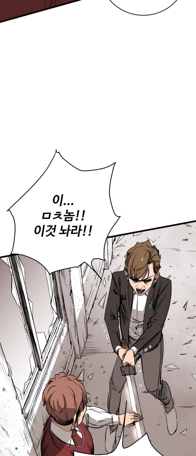 고삼무쌍 네이버 13화 27