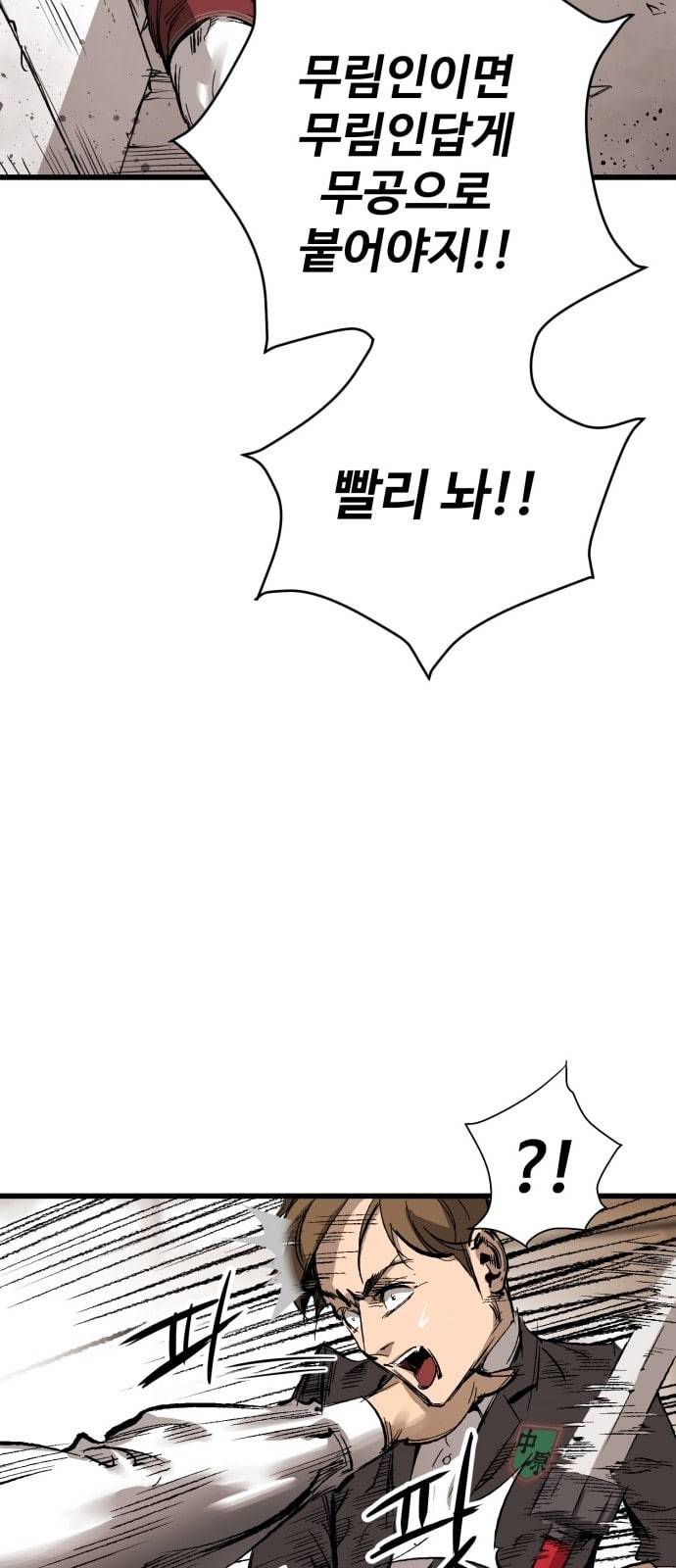 고삼무쌍 네이버 13화 28