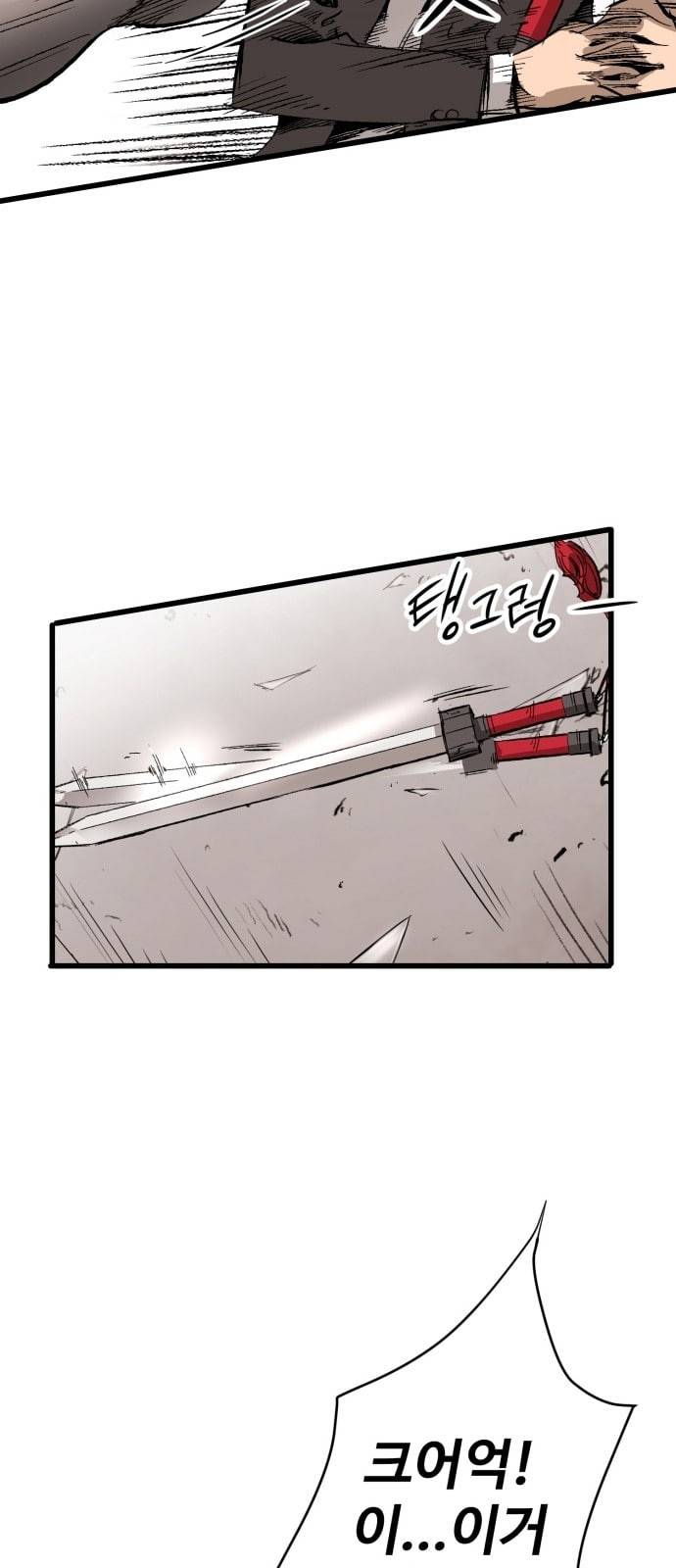 고삼무쌍 네이버 13화 29
