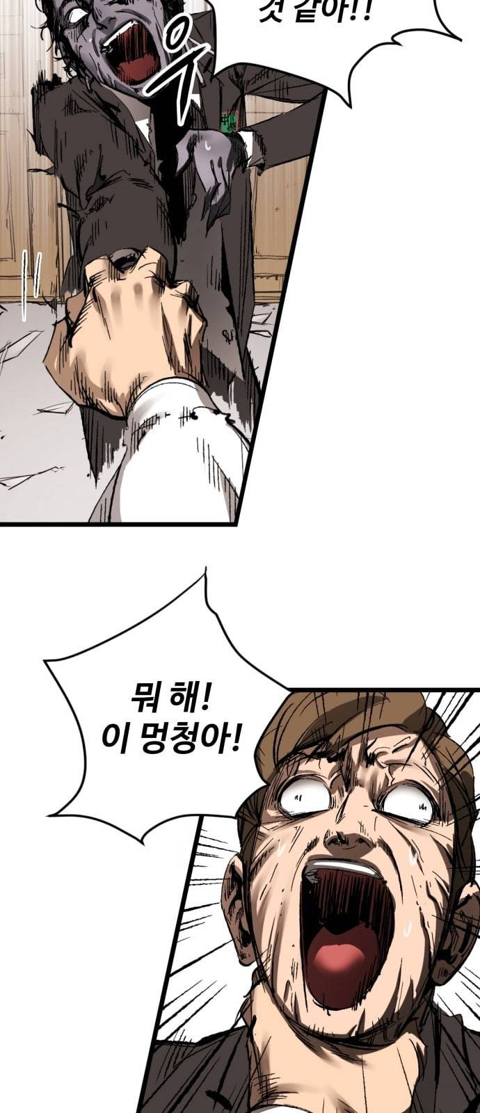 고삼무쌍 네이버 13화 32