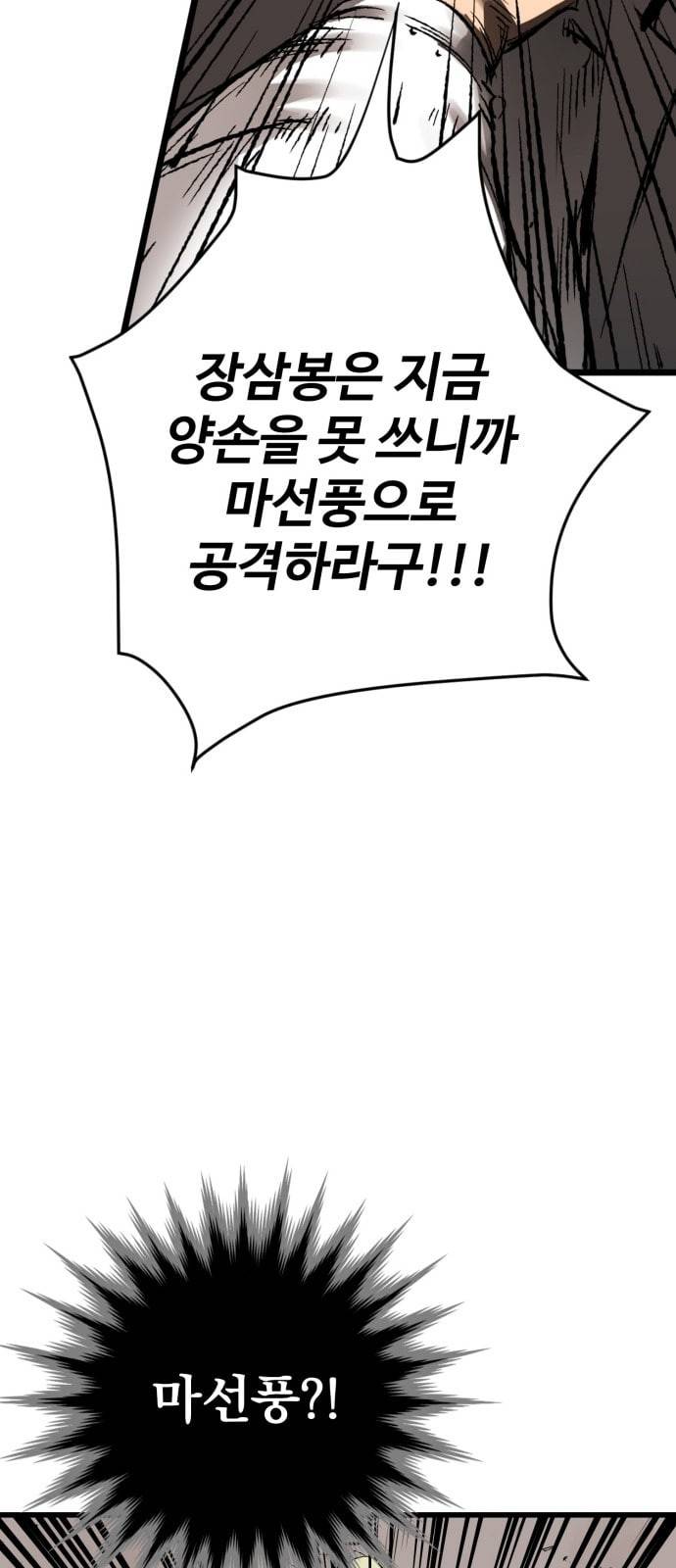 고삼무쌍 네이버 13화 33