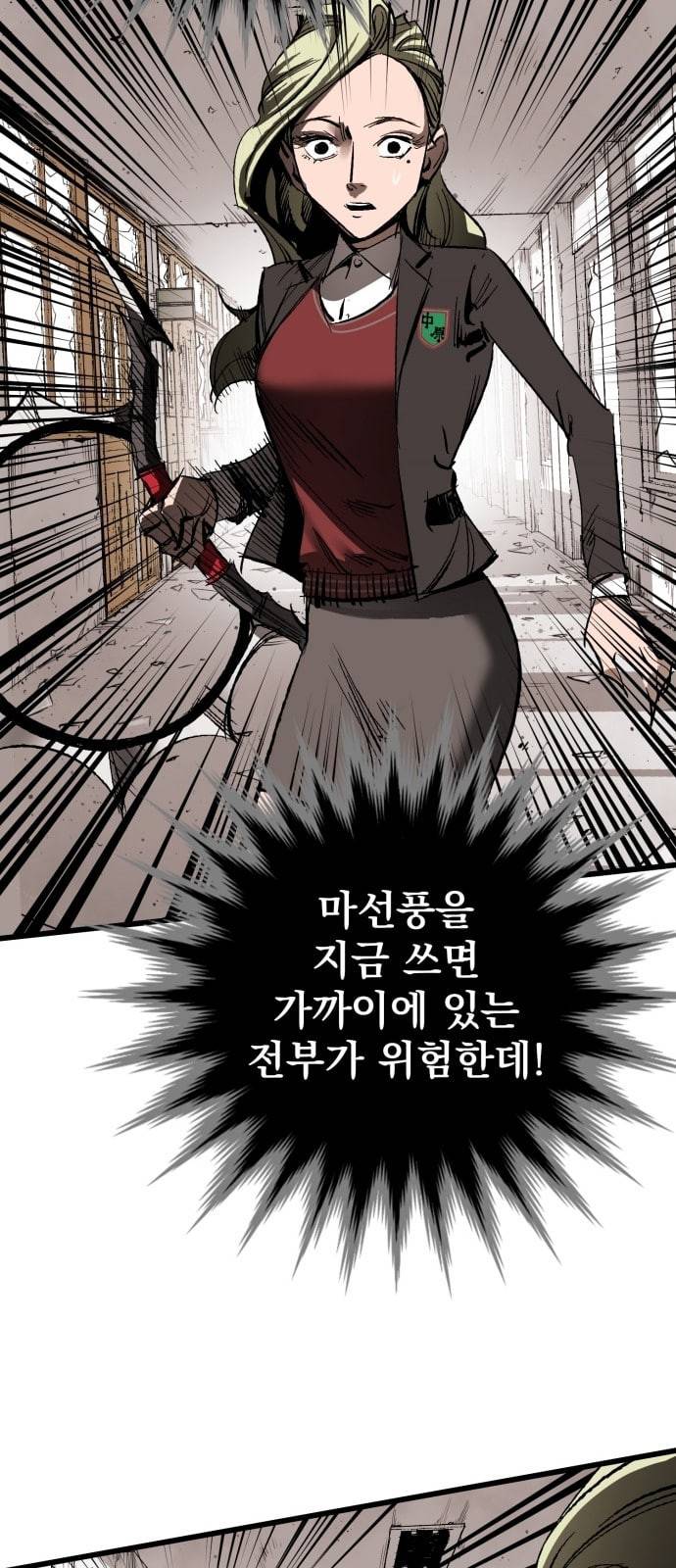 고삼무쌍 네이버 13화 34