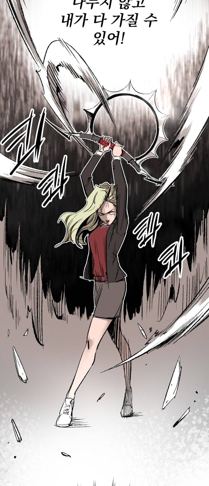 고삼무쌍 네이버 13화 36
