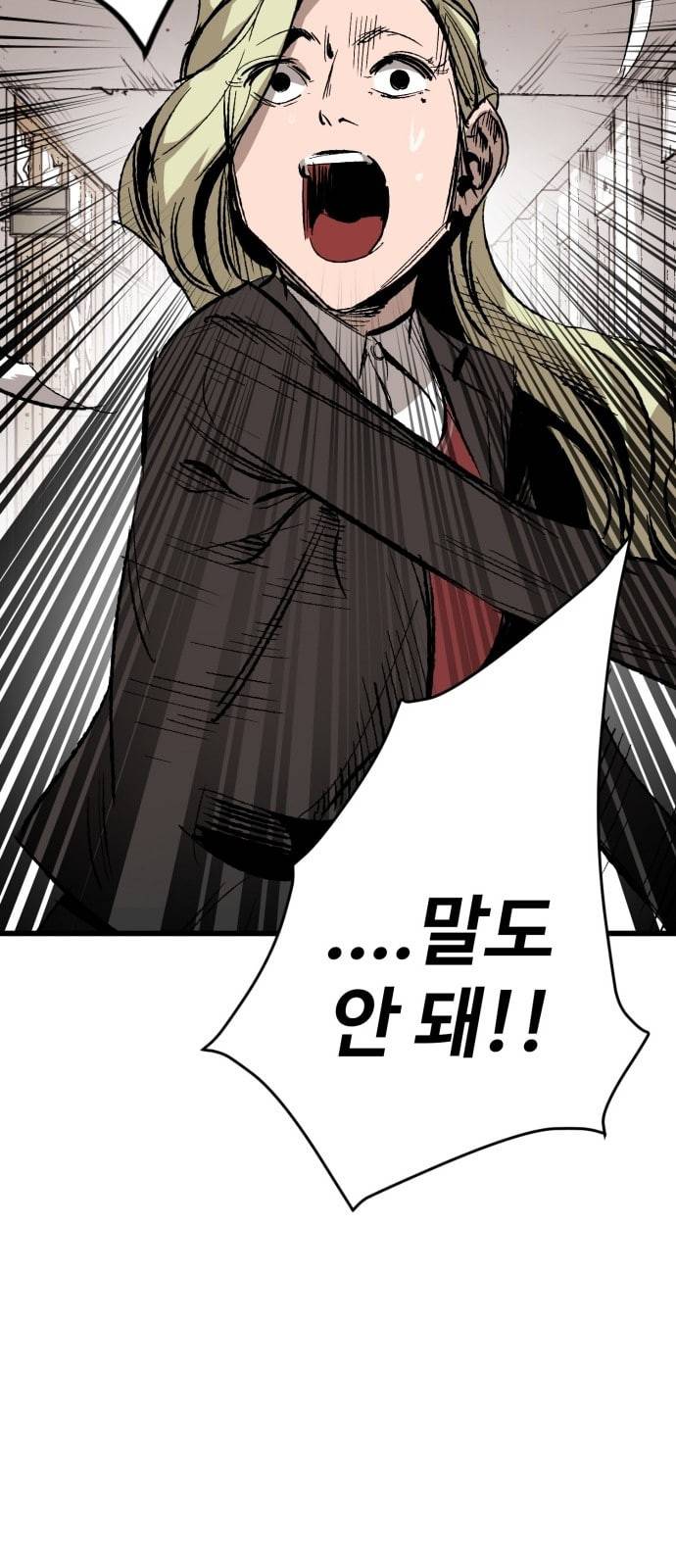 고삼무쌍 네이버 13화 44