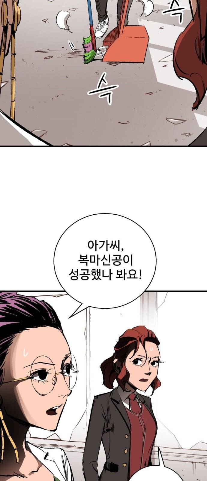 고삼무쌍 네이버 13화 62