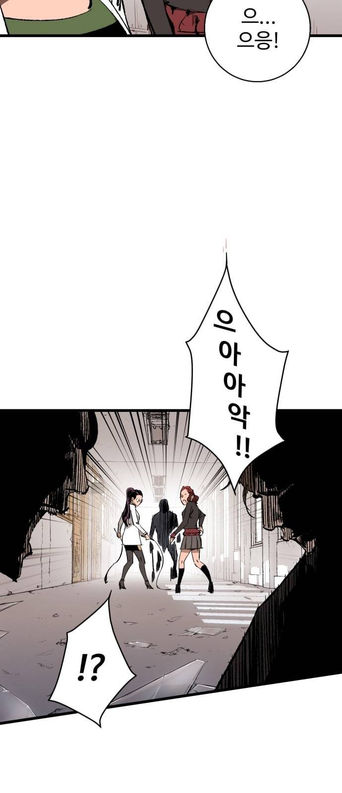 고삼무쌍 네이버 13화 63