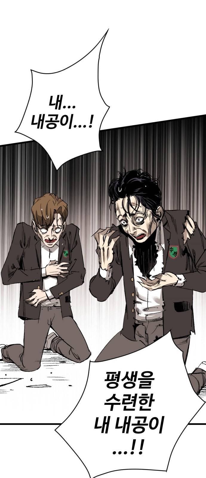 고삼무쌍 네이버 13화 64