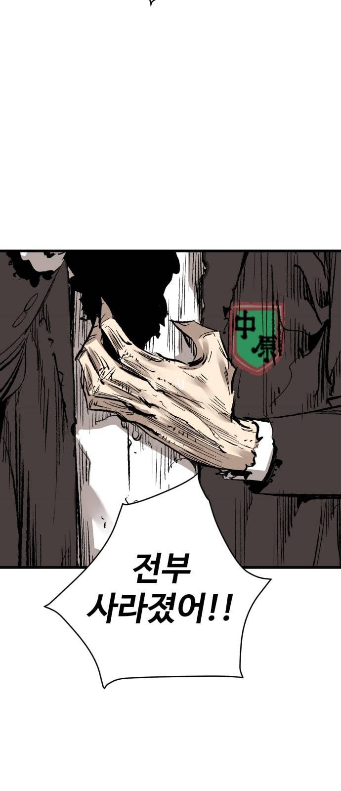 고삼무쌍 네이버 13화 65