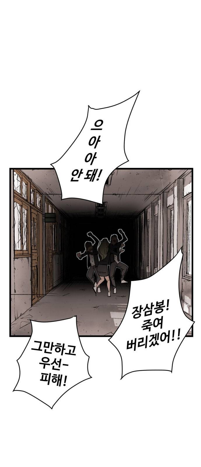 고삼무쌍 네이버 13화 66