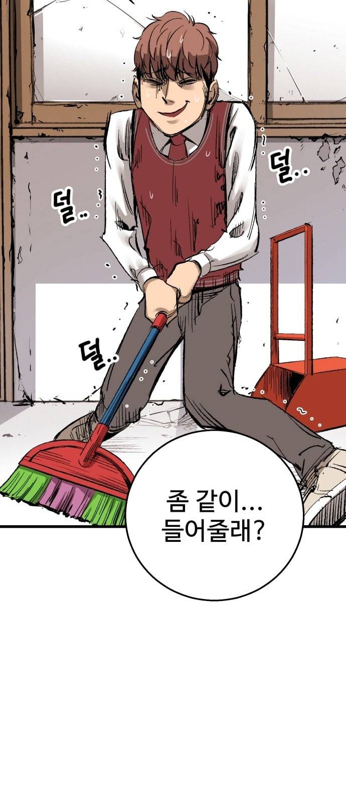 고삼무쌍 네이버 13화 70