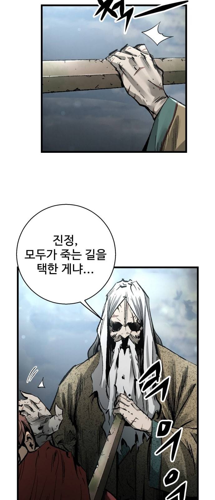 고삼무쌍 네이버 23화 4