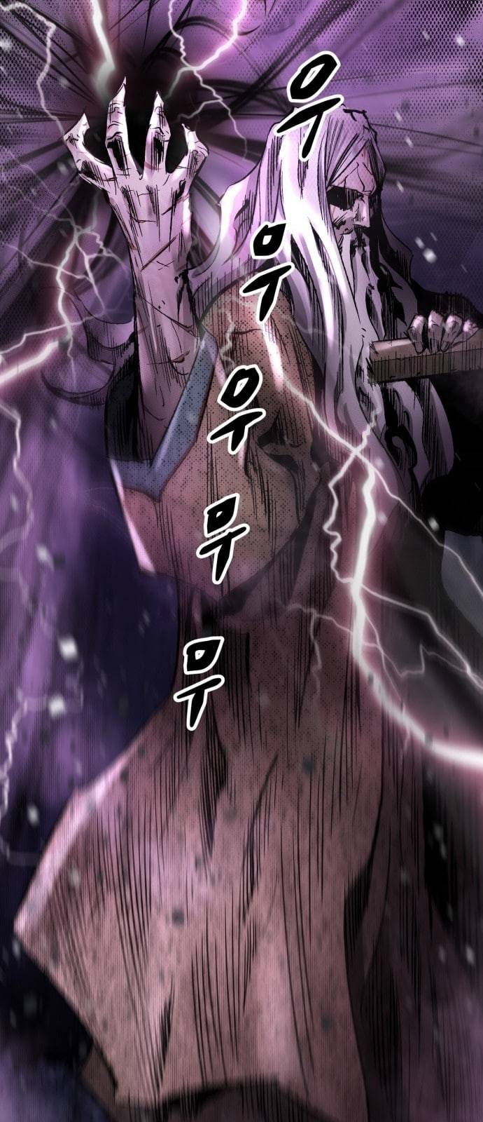 고삼무쌍 네이버 23화 7