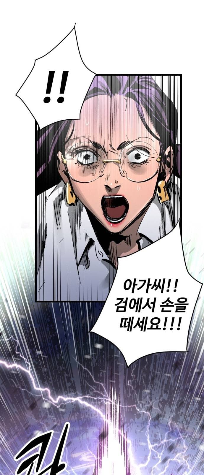 고삼무쌍 네이버 23화 9