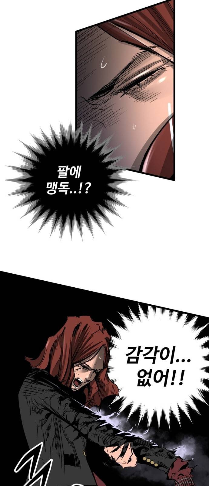 고삼무쌍 네이버 23화 12