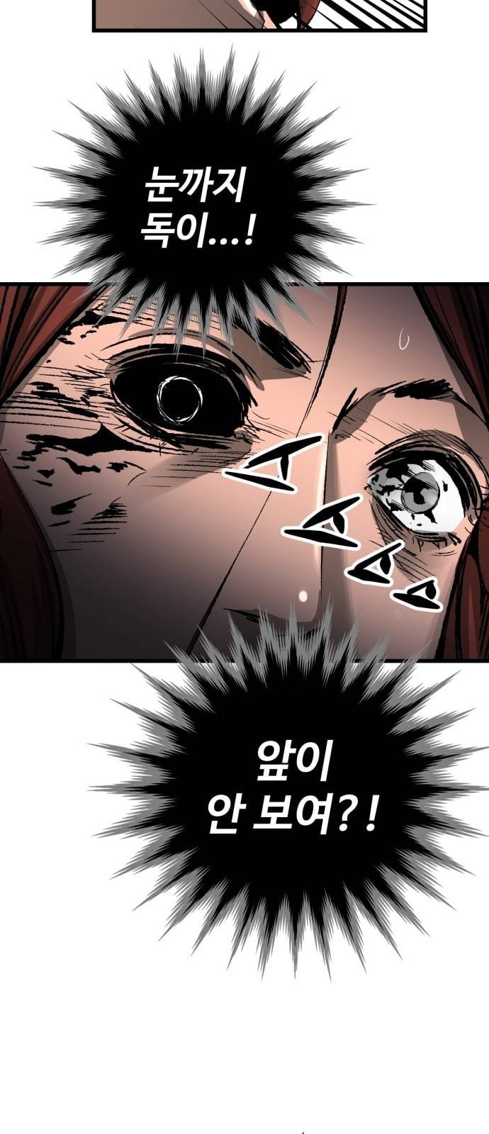 고삼무쌍 네이버 23화 14