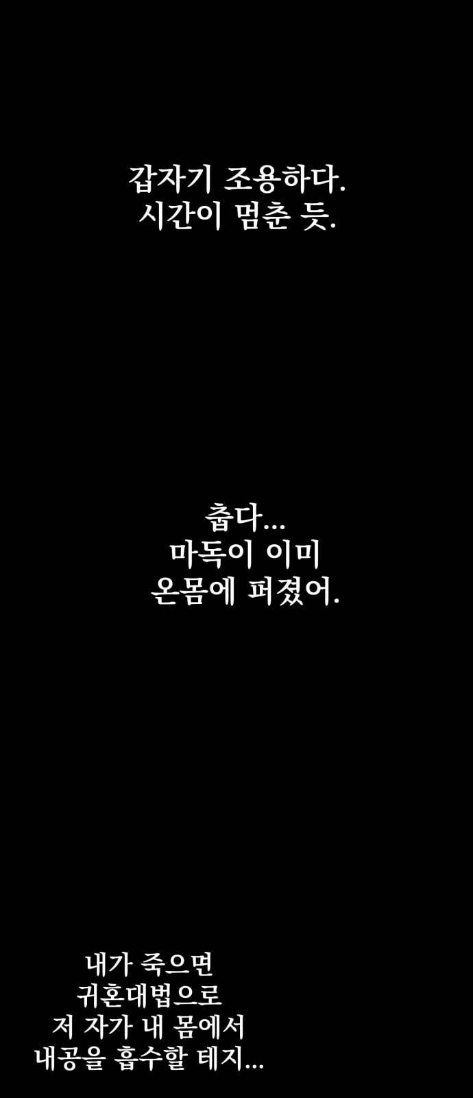 고삼무쌍 네이버 23화 16