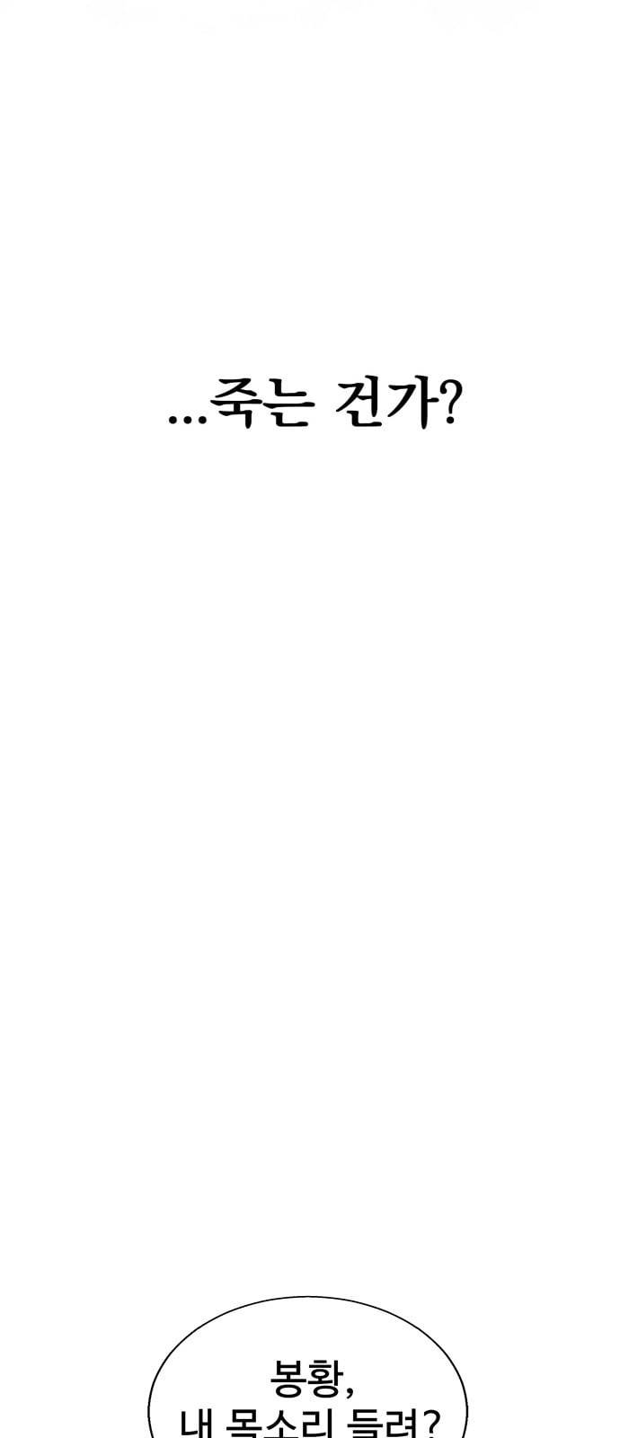 고삼무쌍 네이버 23화 25