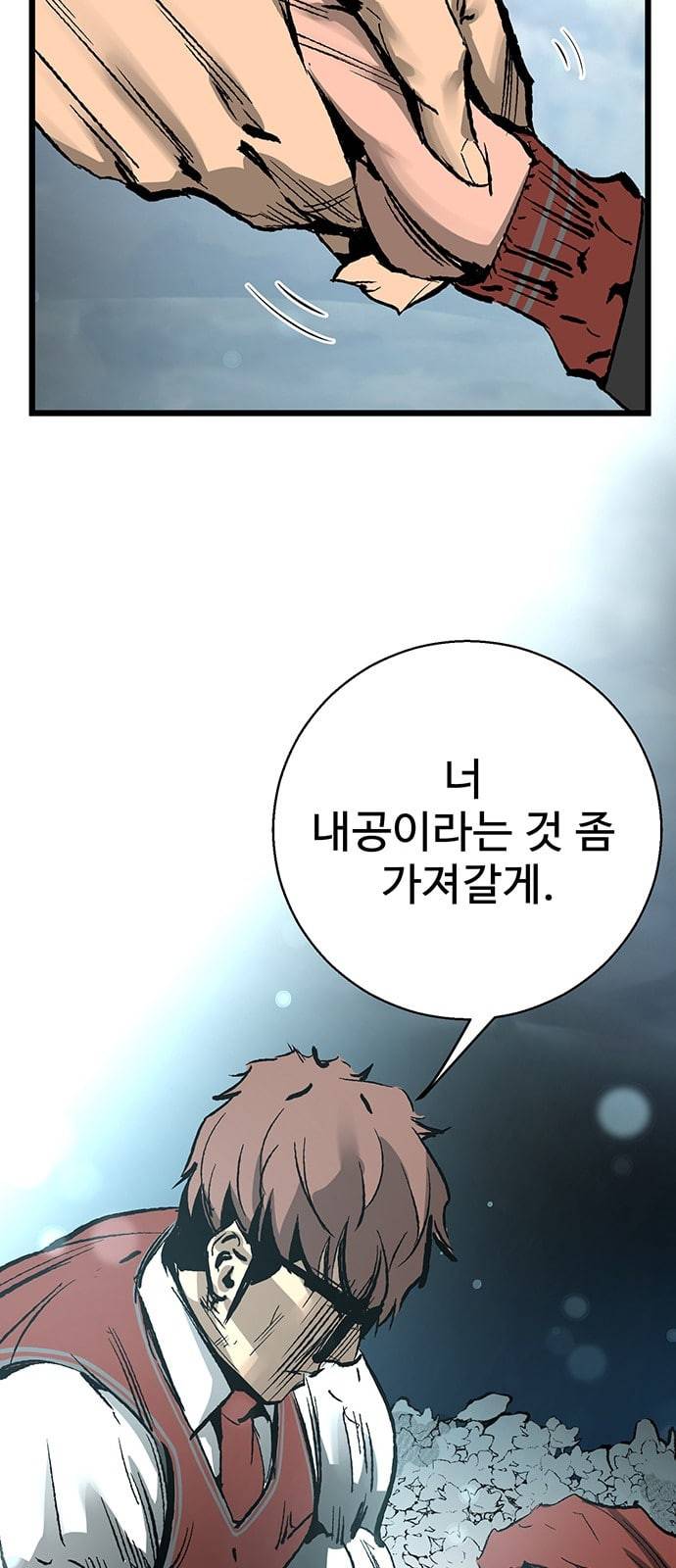 고삼무쌍 네이버 23화 27