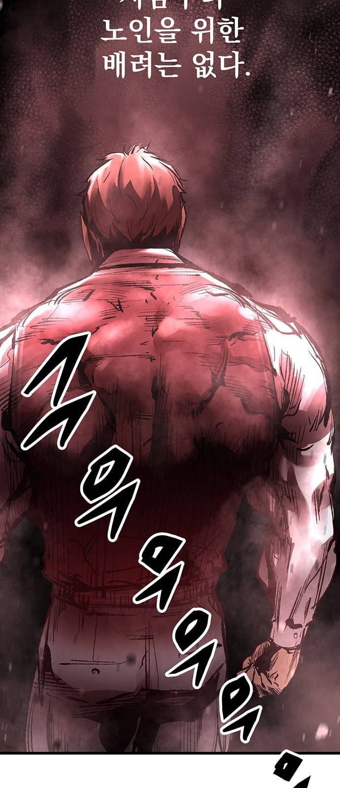 고삼무쌍 네이버 23화 31