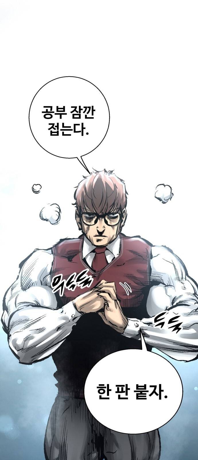 고삼무쌍 네이버 23화 35