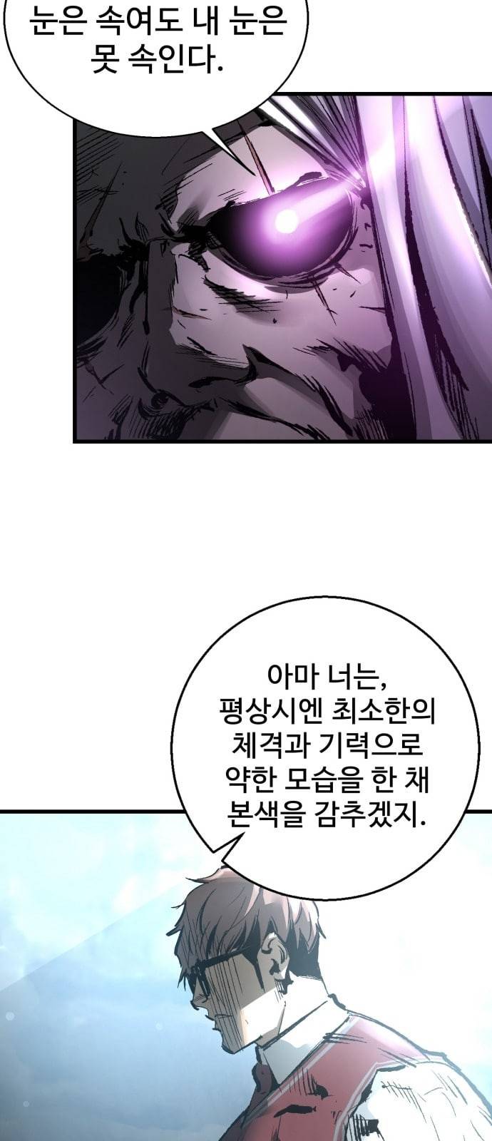 고삼무쌍 네이버 23화 42