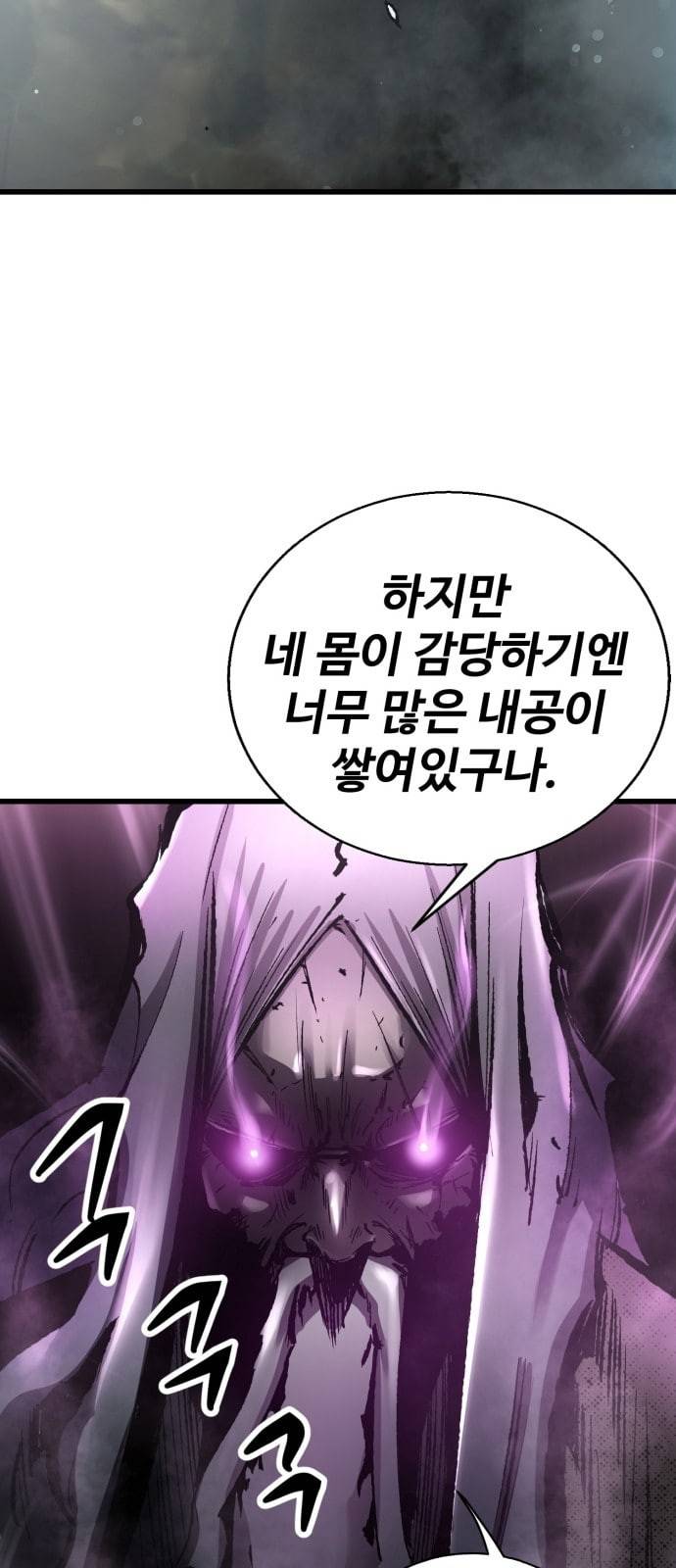 고삼무쌍 네이버 23화 47