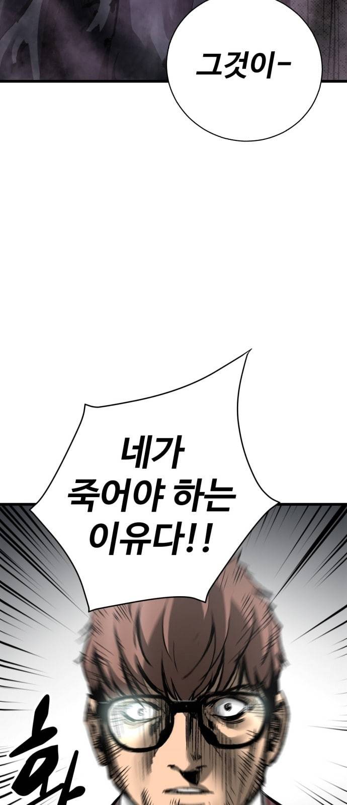 고삼무쌍 네이버 23화 48