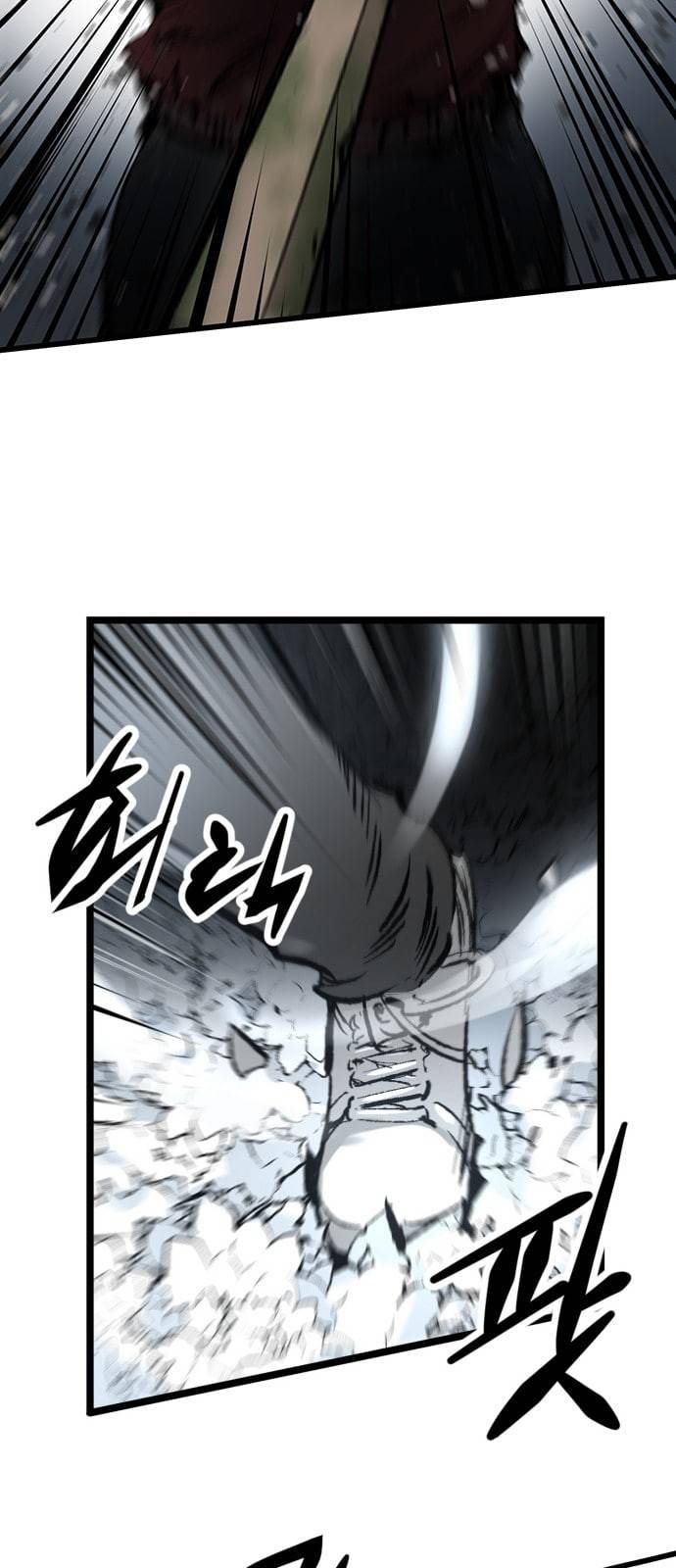 고삼무쌍 네이버 23화 54