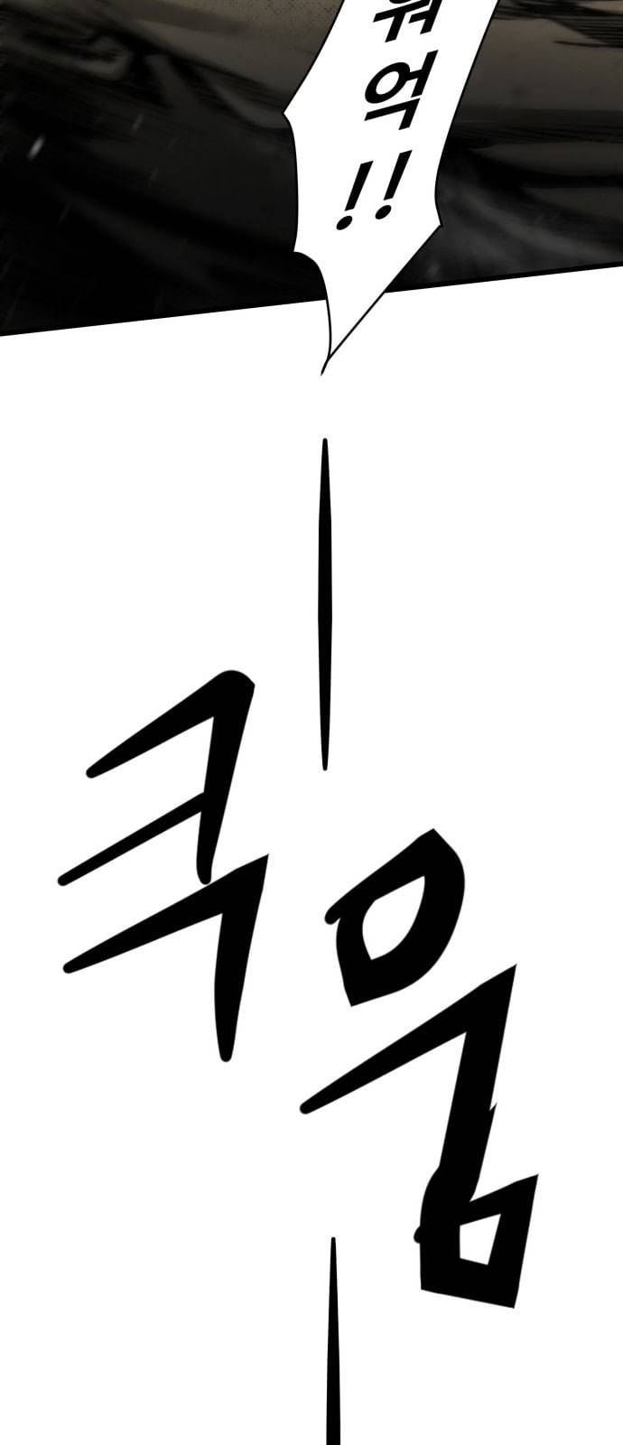 고삼무쌍 네이버 23화 56