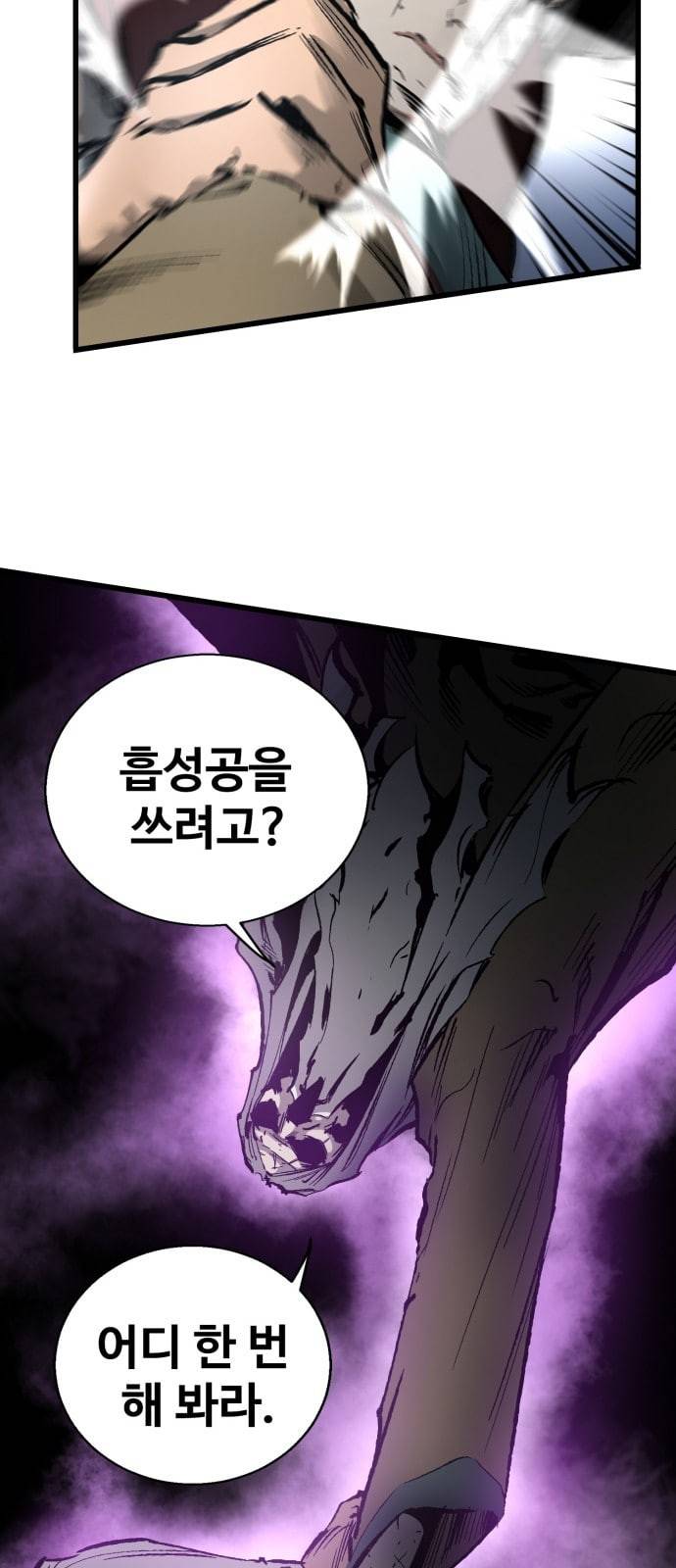 고삼무쌍 네이버 23화 60
