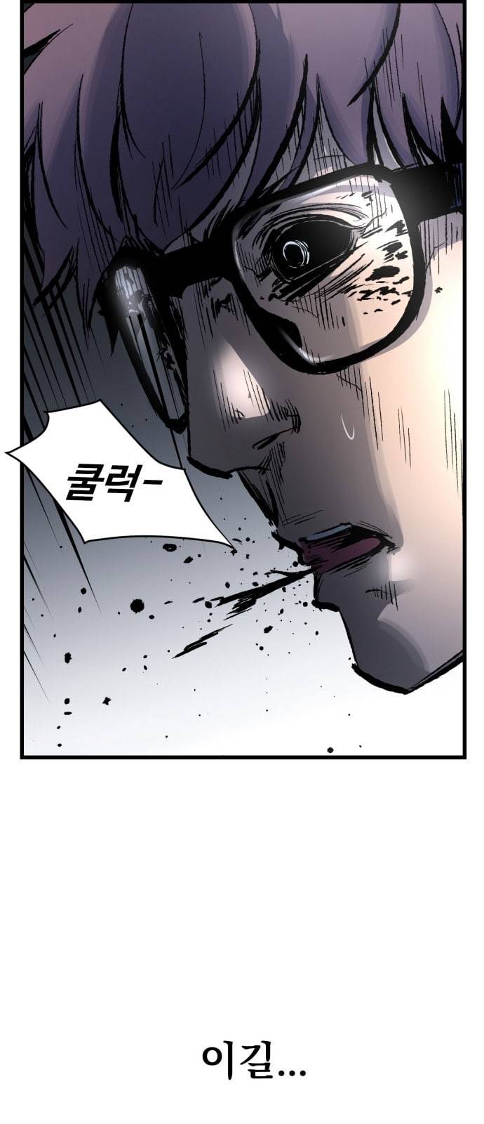 고삼무쌍 네이버 23화 66
