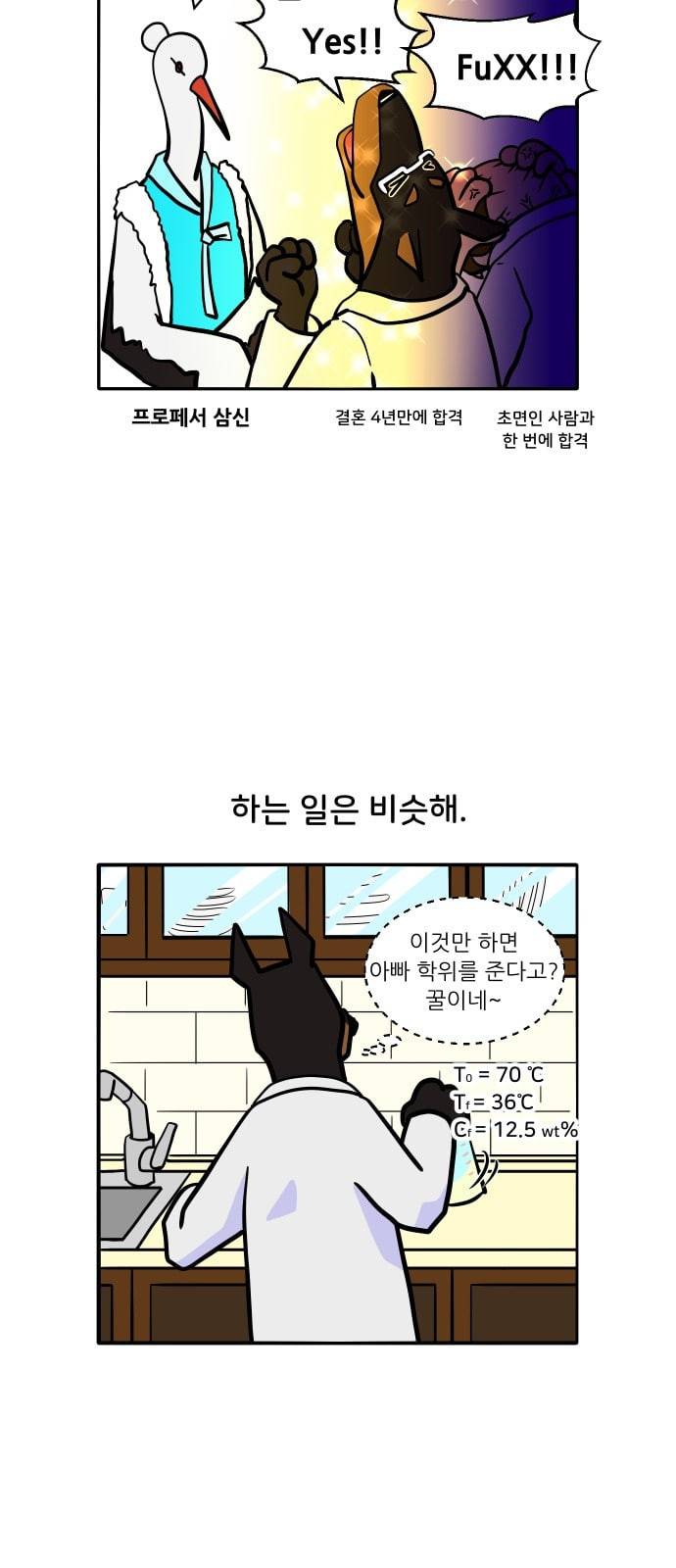 닥터앤닥터 육아일기 1화 닥터베르 5