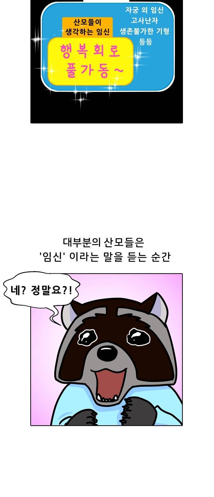 닥터앤닥터 육아일기 11화 안녕 우리 아가 3 4