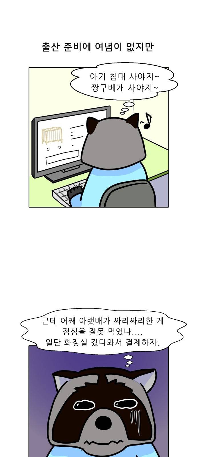 닥터앤닥터 육아일기 11화 안녕 우리 아가 3 5