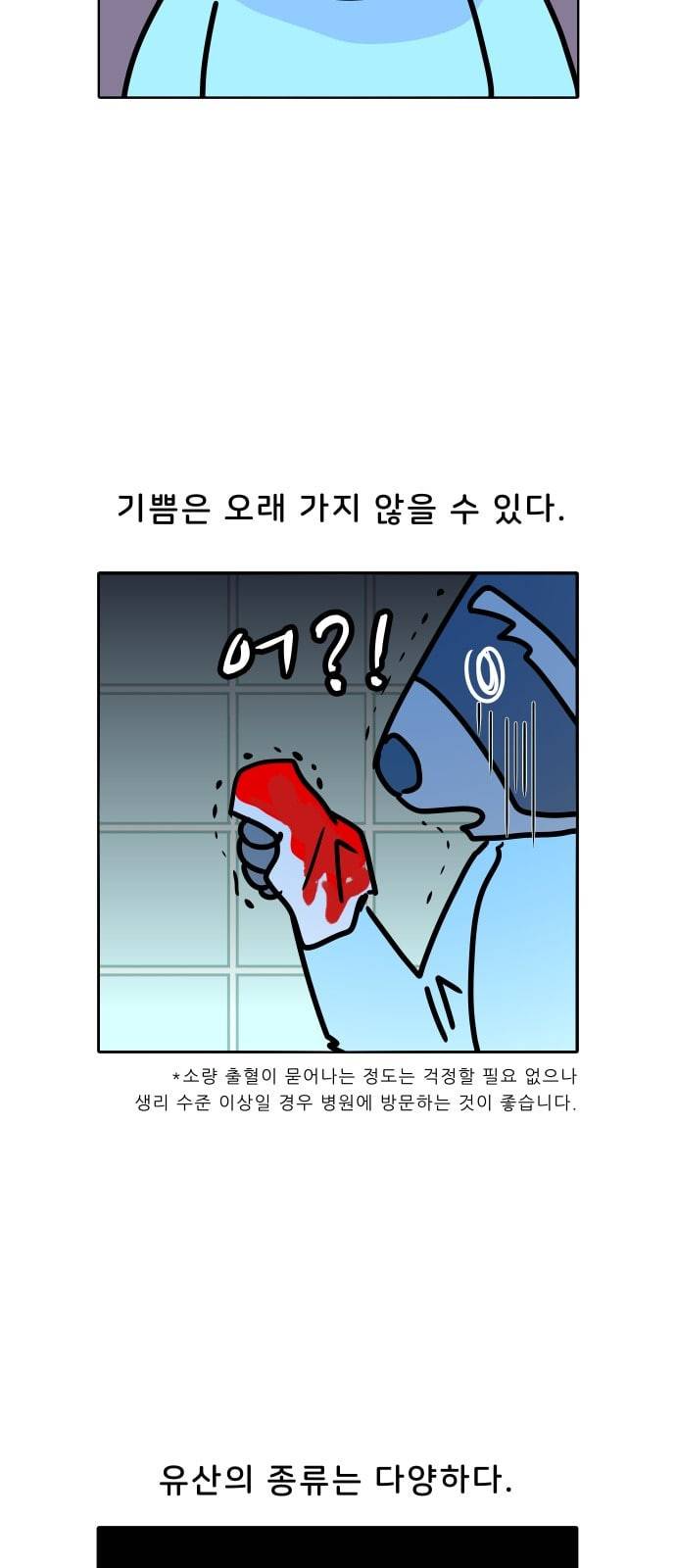 닥터앤닥터 육아일기 11화 안녕 우리 아가 3 6